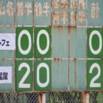 2017関東サッカーリーグ前期4節vs横浜猛蹴